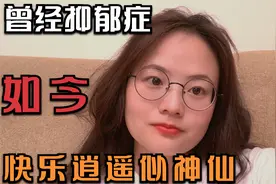 如何彻底摆脱不想活了这种念头？仅此一招，活得不要太爽哦，开心