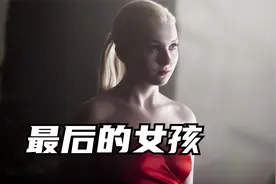 四个表面斯文的富二代，实际上是恶魔，酷爱猎杀女孩，惊悚片视频封面
