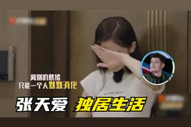 张天爱的哥哥有多宠她？擦鞋拖地烧饭，比妈妈还要宠爱