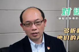 师父说他“就是坐办公室的”，送外卖副处长：该多听听他们的声音视频封面