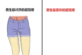 男生最喜欢的“女生超短裙”，原来是这样的！哈哈哈