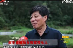 农业银行抚州分行：扶持农业龙头企业 为乡村振兴注入活力视频封面