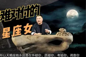最难对付的四个星座女，刀枪不入，不光战斗力爆表还喜欢恋战视频封面
