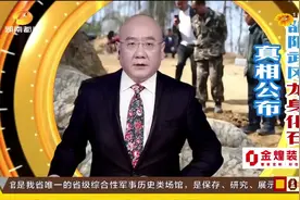 真相大追击 | 邵阳武冈挖出“龙身化石”的真相视频封面