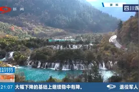 好消息！四川全民恢复跨省旅游和文旅经营活动视频封面