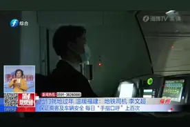 隧道中孤独驾驶，默默保障乘车安全，记者带你走进地铁司机的一天视频封面