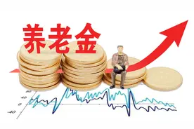 退休人员养老金上调百分之四 超1.27亿人受益视频封面