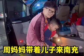 周姐开车带儿子来南充，给你们看看周妈妈带娃的样子，太可爱了