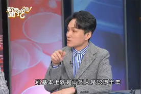小甜甜命盤多驚人？老公宋先生不演了驚爆協議離婚？视频封面