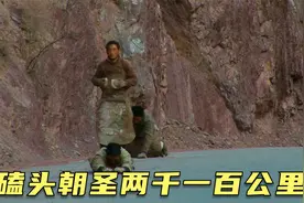 五人散尽家财去拉萨朝圣，2100公里全靠磕头前行，磨烂50双手套视频封面