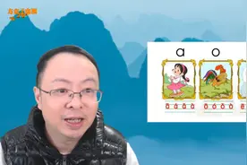 读“欧”还是“窝”？为了这个拼音，网友吵翻！我小时候读的是窝视频封面