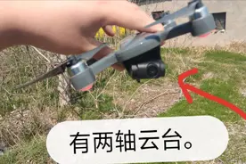 400元购买一台全新的带两轴云台的无人机，畅天游静，这也太值了视频封面