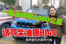 试驾柴油版BJ40自动挡，一箱油能跑1000公里，妹子喊话厂家求换车
