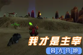 【魔兽世界怀旧服】屠杀暮光营地，全部干掉再拾取，超级解压治愈