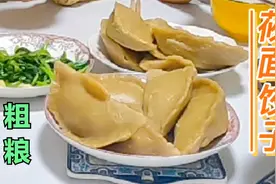 蒸莜面饺子和面是关键，面皮筋道不露馅，三个人吃完2大盘还想吃