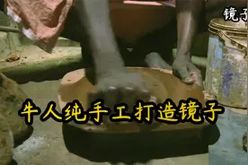 镜子制作过程：探访小作坊，用古老的方式，纯手工打造出工艺品视频封面