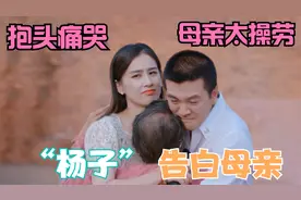 杨子痛哭感谢母亲，直言能有今天全靠母亲操劳，众星含泪感谢父母视频封面
