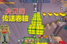 迷你世界：南木跑酷，薯片变身花小楼酷跑，结果传送卷轴失效了？视频封面