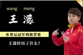 奥运冠军王濛：荣获77枚奖牌，两大事件成为无法释怀的痛视频封面
