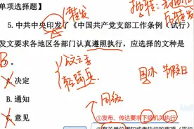 【安徽事业单位】专项刷题-公文2视频封面