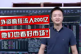 A股成交连续放巨量破10000亿，接下来方向在哪里？视频封面