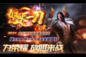 热血传奇传奇盛世2 盛大正版授权 经典升级 高爆神装 在线送礼包