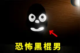 黑色棍子男疯狂追我！逃离《米兰达小姐》！视频封面