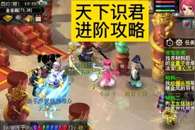 天下识君攻略，卡魏征，卡陈妈妈视频封面