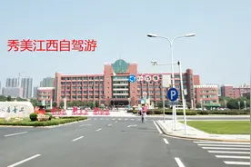 秀美江西自驾游，宜春篇之探访宜春学院，体验学生食堂！