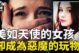 美丽如天使的女孩，却成为哥哥变态幻想的牺牲品！？视频封面