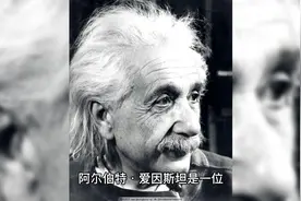 1879年3月14日 爱因斯坦诞辰#人工智能视频封面
