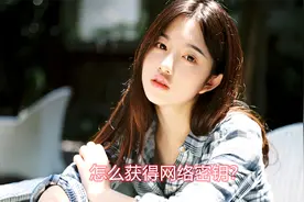 如何获取WiFi密码？教你找到安全密钥