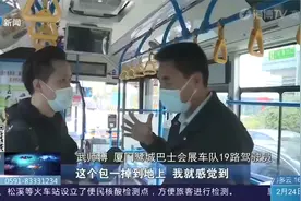 厦门一公交车上，司机发现“神秘包裹”，打开一看吓一跳！视频封面