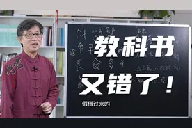 教科书又错了！远上寒山石径斜，到底是读“xia”还是“xie”？