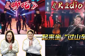 制片人特姨看双11 时代少年团《哪吒》刘宪华 Radio，犹如过山车视频封面