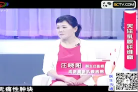 乳房出现肿块，没有疼痛感就可不治？专家否决：乳腺癌有类似症状视频封面