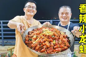570买一大筐小龙虾，阿胖山做香辣小龙虾，22斤不够下酒