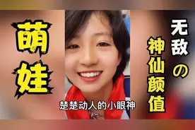 张忻然：西安十岁萌娃，气质不输娱乐圈明星，神仙颜值震撼网友!