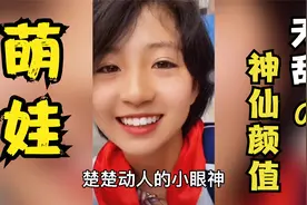 张忻然：西安十岁萌娃，气质不输娱乐圈明星，神仙颜值震撼网友!视频封面