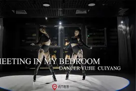 这还拿不下你？性感高跟鞋爵士舞 《Meeting In The Bedroom》视频封面