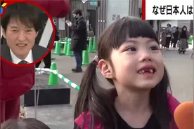 日本人为何疯狂迷恋大熊猫？部分中国人迷惑不解。视频封面