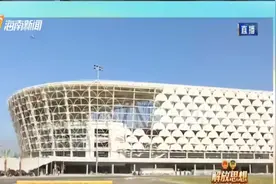 三亚：体育场项目建设稳步推进 已全面进入收尾阶段视频封面