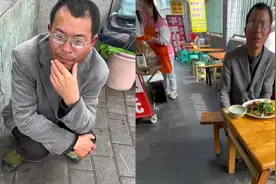 大叔遇困难蹲路边，热心男子暖心带其吃饭，大叔全程举动令人动容视频封面