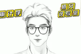 师兄说专业，审计学专业详细解读，大学专业解读，志愿填报指南视频封面