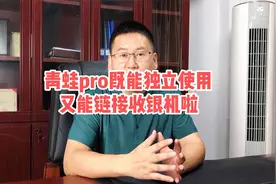 微信青蛙pro刷脸支付设备支持对接收银机了！是时候入手了视频封面