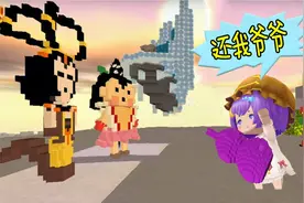 迷你世界 汤米和七个葫芦娃救爷爷，闯到蛇蝎妖府遇反派小金刚视频封面