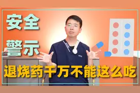 医生安全警示：布洛芬和乙酰氨基酚千万不要这样吃！吃错很伤身！