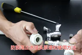洗衣机管和水龙头怎么连接和防脱落止水接头如何使用，视频演示视频封面