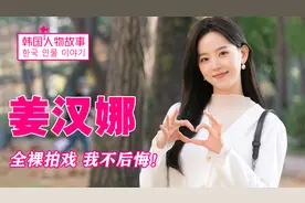 姜汉娜：凭一张照片震惊刘在石华莎，却和王大陆传恋爱绯闻遭吐槽视频封面