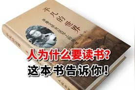 散文：人为什么要读书？读完路遥《平凡的世界》你就明白了！视频封面